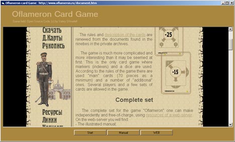 Загрузка HELP с web-сайта. Game emulation.